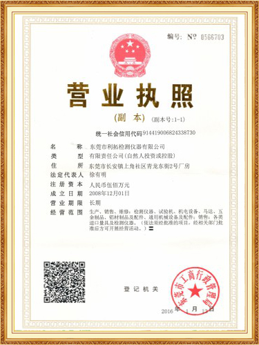 营业执照