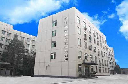 浙江家具与五金研究所